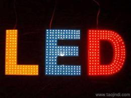 LED产品供应信息 批发价格与采购指南